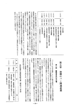 第二編 第五章
