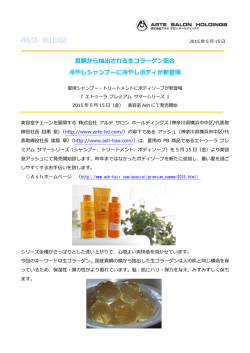 直接このリリースのpdfファイルをダウンロードして全ての内容を見る