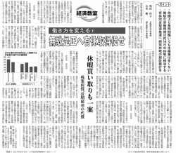 。他国より長時問働いても生産量は多く#い 。無駄な労働時問は約M日の