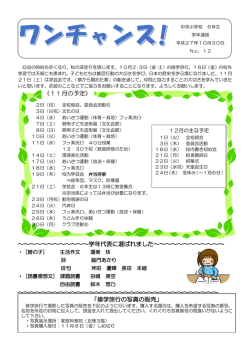 6年 11月号