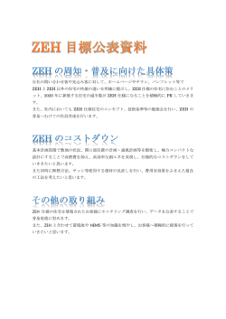 自社の問い合わせ客や見込み客に対して、ホームページやチラシ