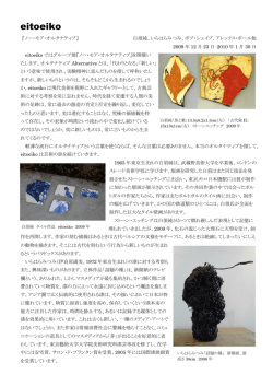 eitoeiko