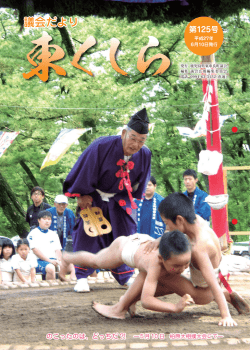 第125号 - 東串良町