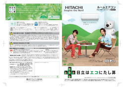 ルームエアコン