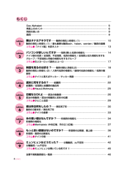 内容見本（PDF）
