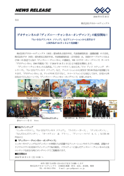 PDFファイルダウンロード - 株式会社ゲオホールディングス