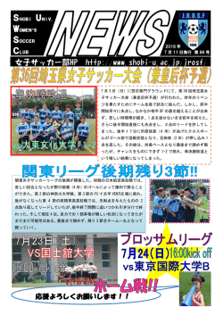 86号 - 尚美学園大学