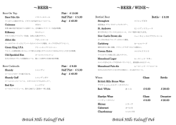British Hills Falstaff Pub