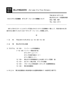 【国際政策課】（PDF：706KB）