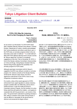 こちら - モリソン・フォースター外国法事務弁護士事務所 伊藤 見富法律