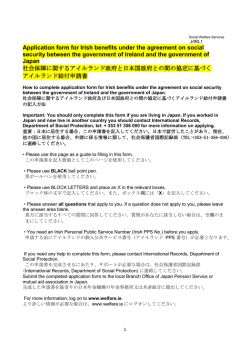 Application form for Irish benefits under the
