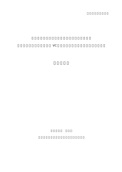 pdf_icon - 公益社団法人日本ロジスティクスシステム協会