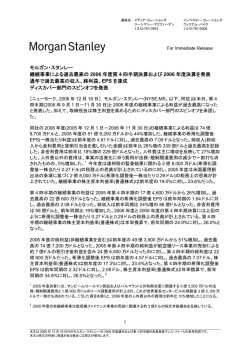 2006年度第4四半期リリース