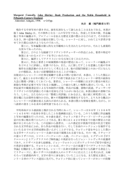 John Shirley: Book Production and the Noble Household in Fifteenth