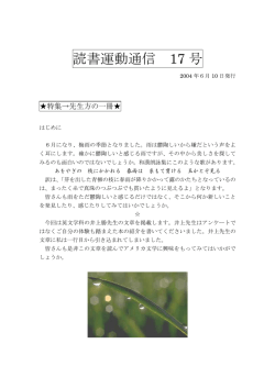 （2004年6月10日発行） PDF
