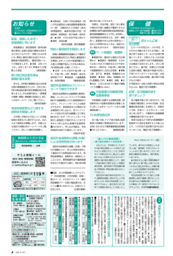 赤ちゃん広場 妊婦・乳児健康診査を 受けましょう