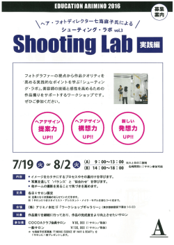 Page 1 EIUC風TION 員冊IMINT 2016 \へア フォトディレクターセ海麻子