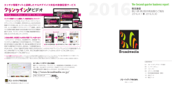 株主通信 第2四半期決算のご報告／(PDF:1.1 MB)