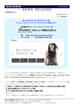 自分だけの一着。オンラインでもオーダーメイド