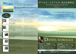 Untitled - ダニエル・コビアルカ