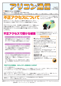 アリコン通信 - 株式会社 有田コンピュータ