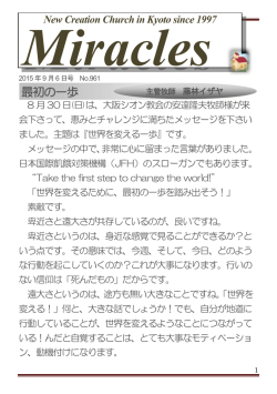 最初の一歩 - 京都中央チャペル