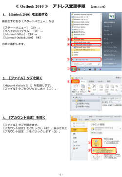 Outlook 2010