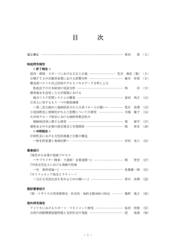 目 次 - 阪南大学