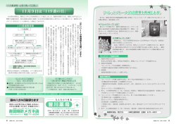8･9ページ