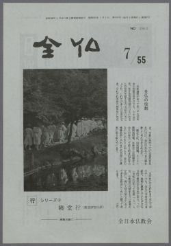 PDFダウンロード