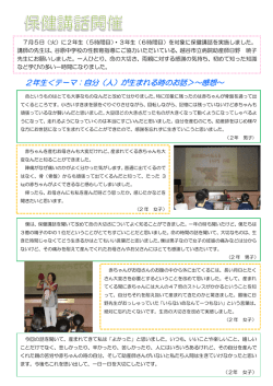 7月号② - 春日部市立谷原中学校