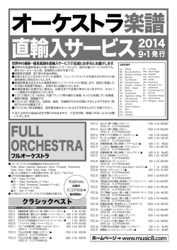FULL ORCHESTRA