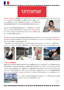 ＜Titamar 名前の由来＞