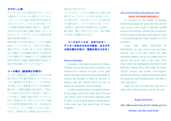 Eid ul-fitr 2 [2012] - Kumamoto Islamic Center 熊本イスラミックセンター