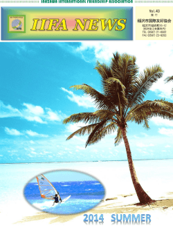 s heart - 稲沢国際友好協会