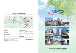 MINTO Vol.43