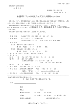 PDF形式 - 租税訴訟学会