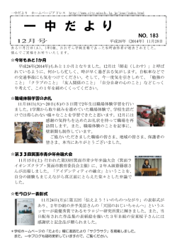12月 - 箕面市