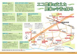 詳細MAP（PDF）
