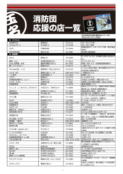 (平成28年2月4日現在)(PDF 約786KB)