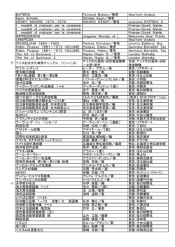 ふくろう文庫リスト（PDF：381KB）