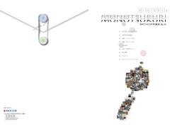 表紙 - ものつくり大学
