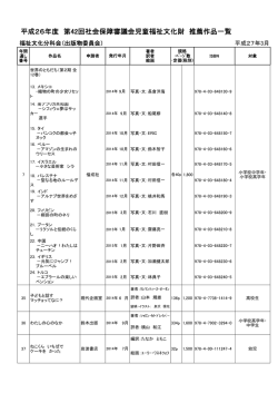（出版物） PDFファイル