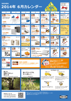 2014年 6月カレンダー