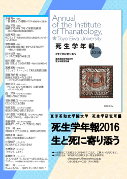 詳しくはこちら - 学校法人東洋英和女学院