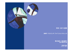 将来へ向けた施策 株式会社 新生銀行