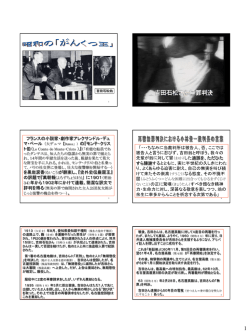 昭和の岩窟王（pdf）