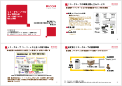 発表資料［PDF - 国際環境NGO FoE Japan