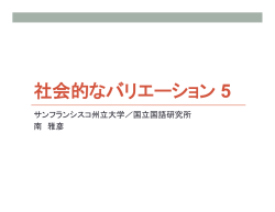 PDFで資料を見る