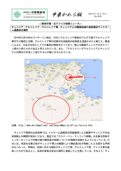 アルジェリア軍